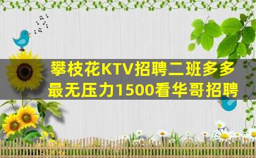 秦皇岛夜总会招聘